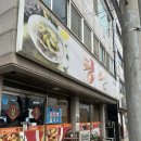 핑안 | 아산 짬뽕 맛집 <핑안> 내돈내산 솔직후기