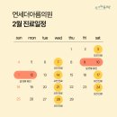 연세더아름의원 이미지