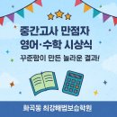 최강보습학원 이미지