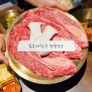 시우로1 | 안산 고깃집 추천 1++한우 가성비 맛집 꽃보다한우 정육식당