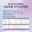 부산교육대학교