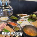 도야지 친구들 | 장안동 고기집 배봉도야지 솔직후기, 재방문 예약 완료!