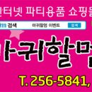 빛과소금어린이집 이미지