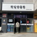 선우양곱창 이미지