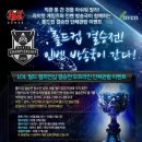 디직스pc방 | 대전 롤드컵 관람 이벤트 후기입니다~