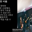 명품실용음악학원