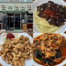 금수천반점 이미지