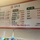 철뚝집 수원대점