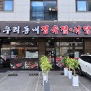 우리고기정육점 이미지