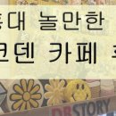 디비스토리 이미지