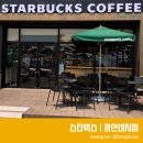 스타벅스 광안비치점 이미지