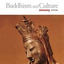 Buddhism &amp; Culture(Journel) 영문판-불교문화 이미지