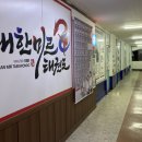 대한미르태권도장 이미지
