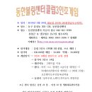 동한볼링센터 이미지