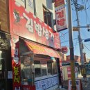 튀길래마를래