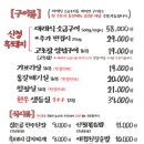 재래식가든