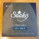 여기,피화당(김이후,조풍래,장보람,백예은,류찬열)