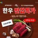 한우홀릭 이미지