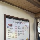 처갓집해물칼국수