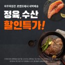 로켓수산