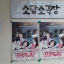 소담소극장 네이버블로그