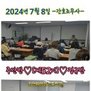 [2024년 7월 8일] [주간반 ♡정규반 52기 ] [주간반 ♡속성반 58기 ] 수업현황 후기 - ❤️정연화양정간호학원❤️ 이미지