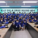 (사)한국노총 이미지