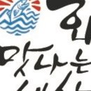 회맛나는세상