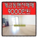 개금3동 주민센터 이미지