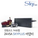 🍅 DC 배럴 플러그(Barrel Plug) 5521 /5525 겸용 이미지