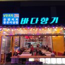 여수낭만 이미지