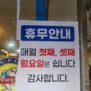 제일숯불왕갈비 이미지