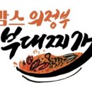 부대찌개마을 이미지