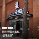 곰레포츠