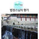 [제1059차] 11월 19일 순천 조계산 환종주 조망산행 이미지