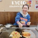 인화공원 화장실(신평) 4 | 교토 가와라마치 맛집 오코노미야끼 Zetto 니시키시장 근처 방문 후기