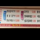 화산춘 이미지
