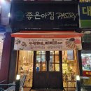 좋은아침(고잔점) | 안산 빵집 고잔동 좋은아침 내돈내산