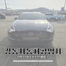 강동자동차정비공업사 | DN8 신형 소나타 보조 브레이크 장착 후기 강동 자동차 공업사 특허 시공의 차이