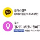 새이치과교정과치과의원 이미지
