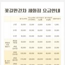 꽃길만걷차세화점