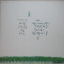 시인과촌장 이미지