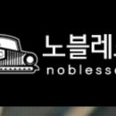 노블레스골프투어 이미지