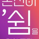 울림테라피 이미지