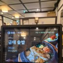 동십자각지하보도 입구 | 건대입구 솥밥 맛집 솔솥 스타시티점 / 가는길 안내 내돈내산 방문후기 웨이팅 주의