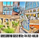 갤러리카페국수