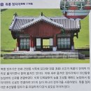 능묘지 | 조선 제14대 국왕 선조(宣祖)와 의인왕후(懿仁王后), 인목왕후(仁穆王后)의 능(陵)’ 문화재 답사 후기