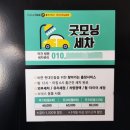 굿모닝세차 - 북구 복현로 102-3 | 굿모닝세차