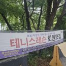 테니스마스터학여울점 네이버블로그