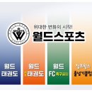 으뜸체육교실
